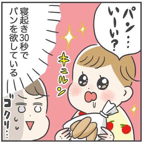 230524_食べる意思04