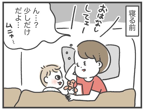 200531_息子のツボがわからない02