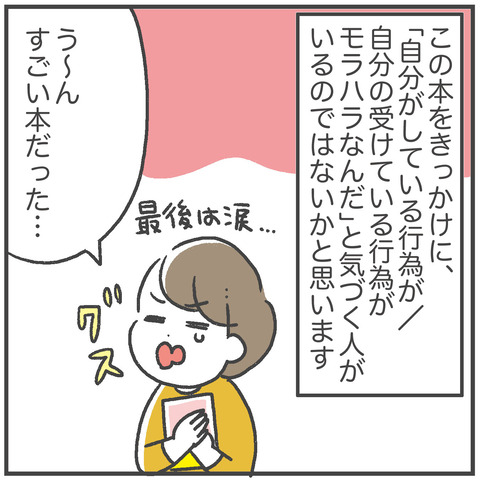 230118_龍たまこさん99パーセント離婚05