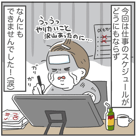 241202_2024母休み01_03