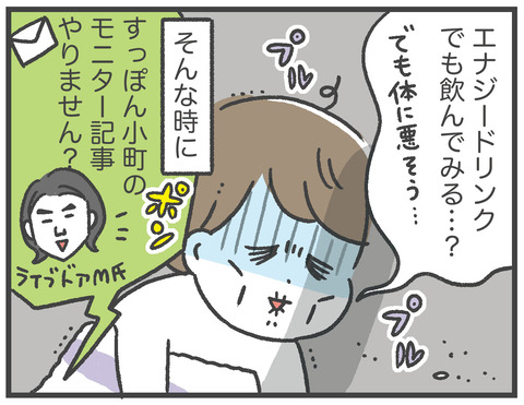 200611_PR_すっぽん小町03