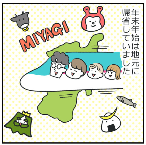 260108_体調不良01