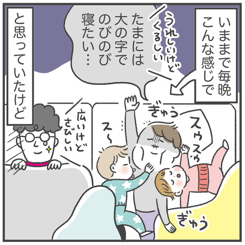 231127_インフル大の字06
