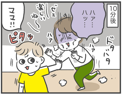 201009_恐竜ごっこ04