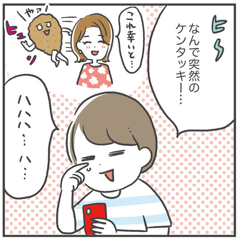 220620誤字から始まるケンタッキー02