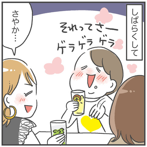 0924_しゃべり方忘れ03
