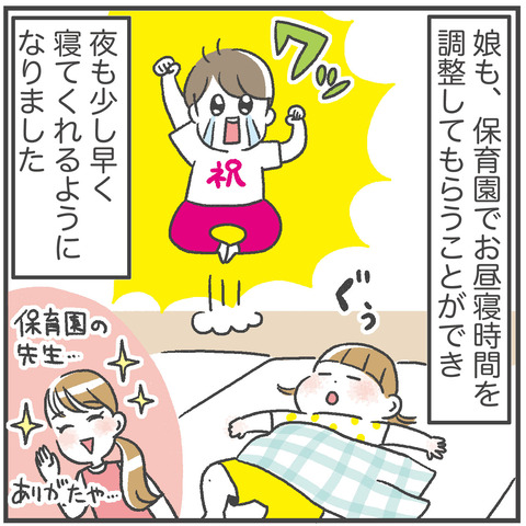 240908寝ない娘02_07