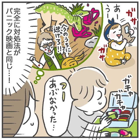 220728_おもちゃハンター04