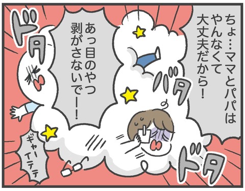 210608_3歳児検診02_07