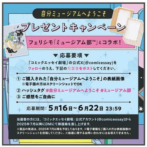 250519_額縁ポストカード08