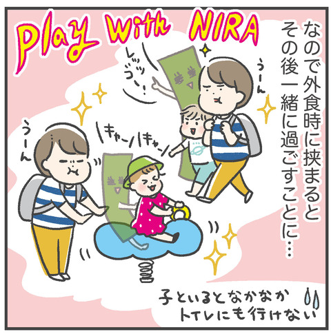 230906_にらキャッチャー05