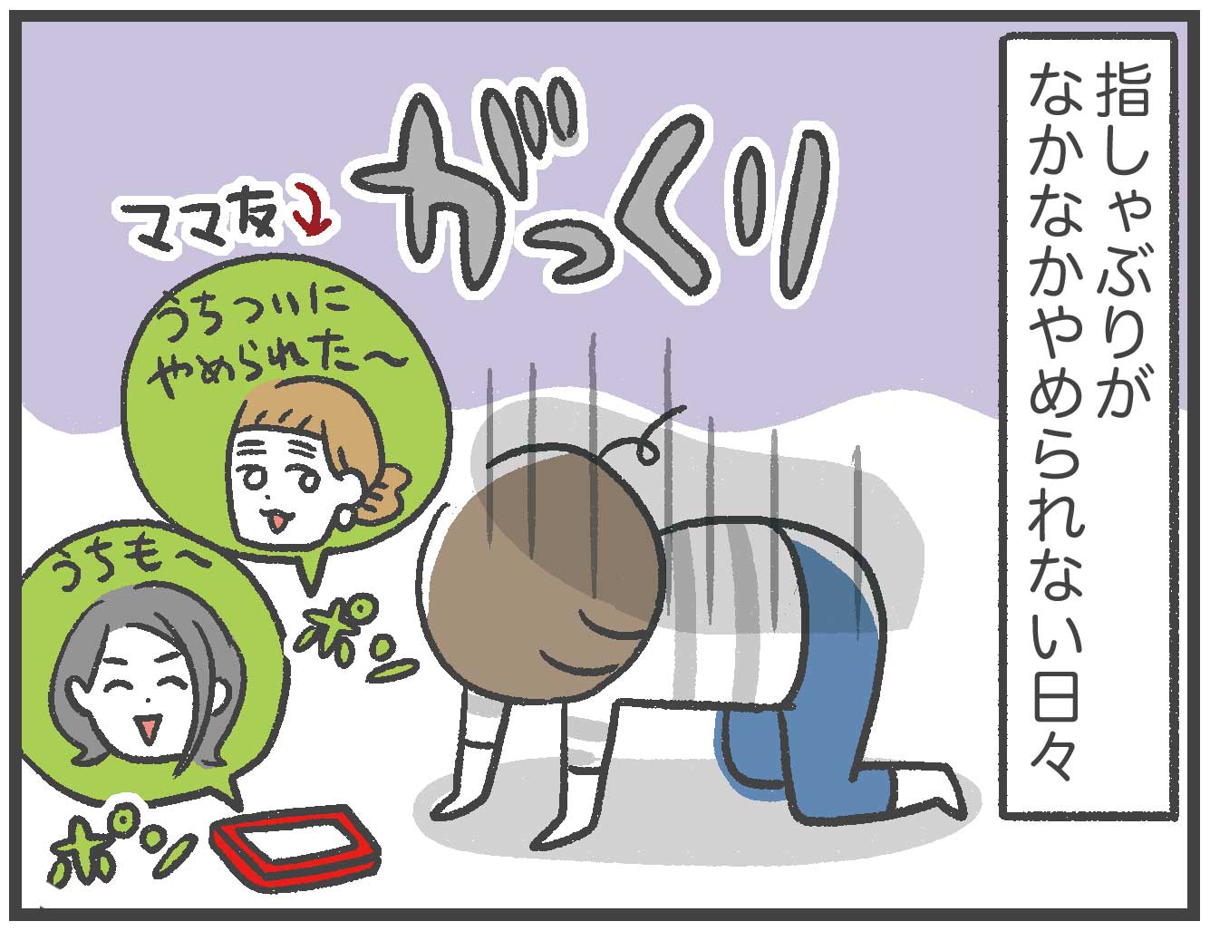指しゃぶり卒業までの道のり 完 あきばさやかの人生ケアレスミス Powered By ライブドアブログ 指しゃぶり卒業までの道のり 完 あきばさやかの人生ケアレスミス Powered By ライブドアブログ