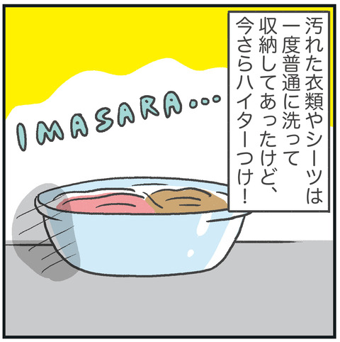 230114_胃腸炎02_06