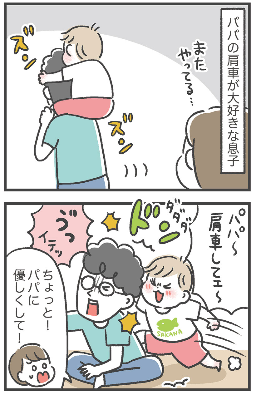 Hugmug更新 肩車が好きすぎる息子 あきばさやかの人生ケアレスミス Powered By ライブドアブログ