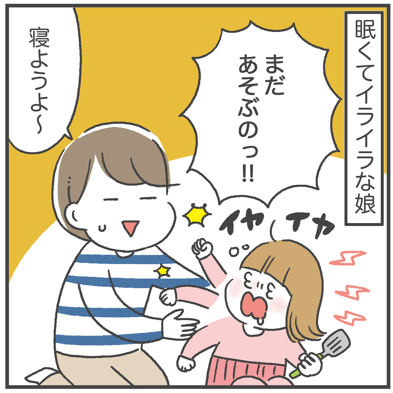 ねむ〜い娘の放った一言に「？」【とりちゃん3歳5ヶ月】 : あきば