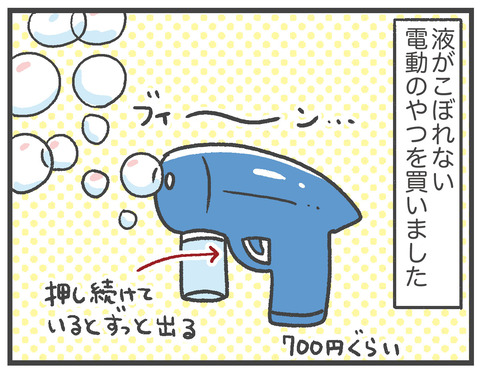 201231_電動シャボン玉02
