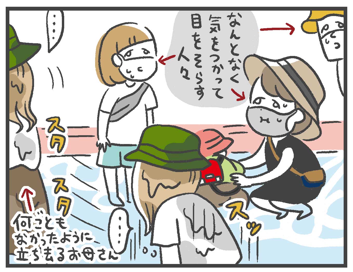 公園で水遊び ママは何を着る 後編 あきばさやかの人生ケアレスミス Powered By ライブドアブログ
