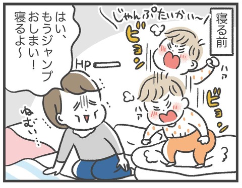 210513_そんなのポイ！04