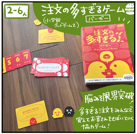 260116_おすすめボドゲ2_02