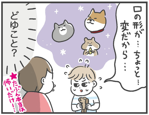 210907_ペット飼う?04