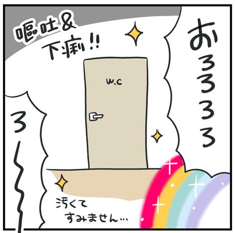 260108_体調不良08