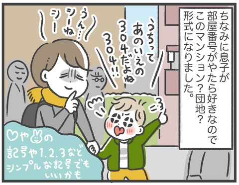 2100227_おもちゃ収納02_06