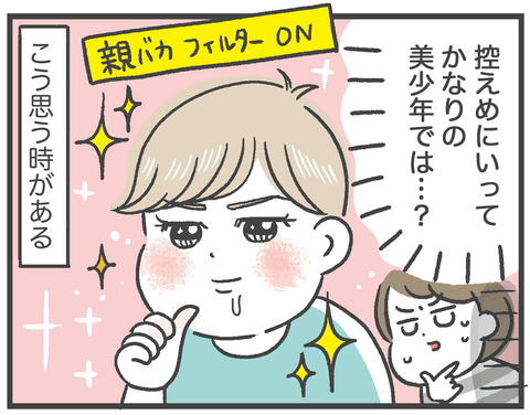 210217_私って美少年02