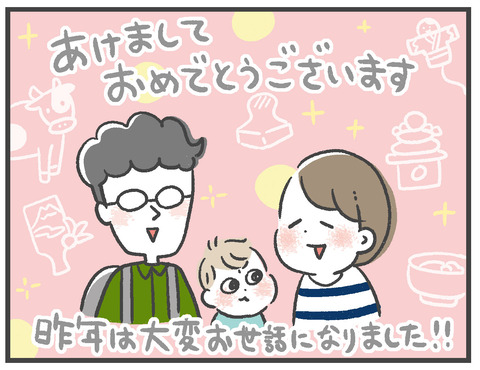 210101あけましておめでとう