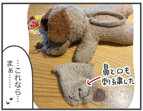 230330_わんさんを直そう③03