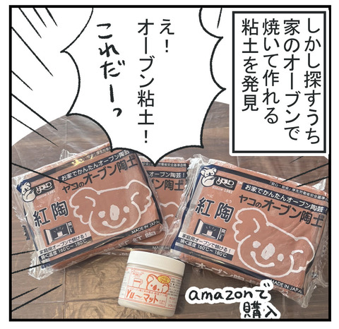 260305_縄文土器03_02