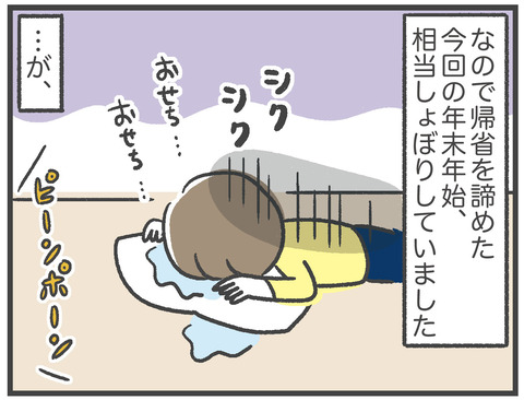 210113_おせち04