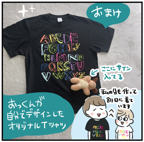 260201プレステTシャツ_07