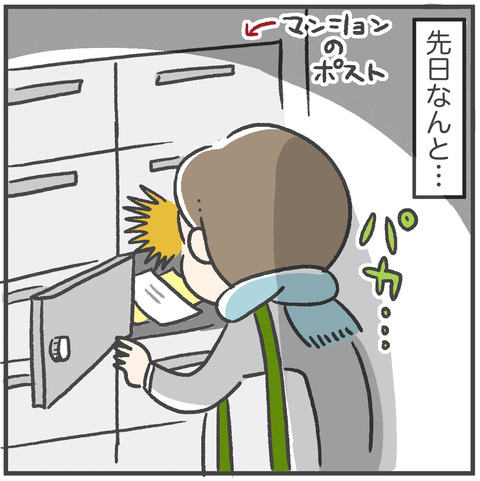 230214_不憫なトニーくん01