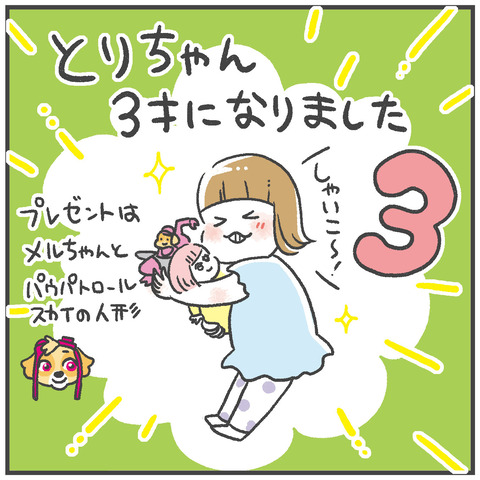 241001しゃいこ〜06