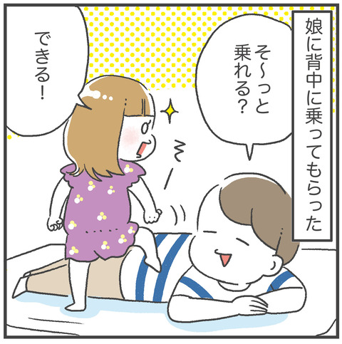 250901_背中ふみふみ02