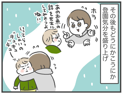 210109登園拒否②04