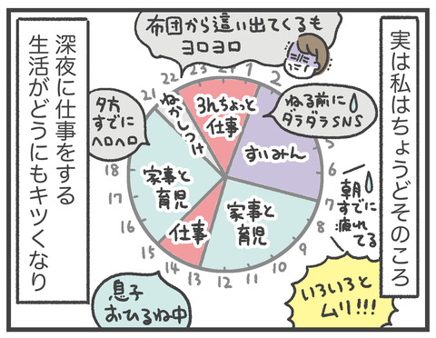 200611_PR_すっぽん小町09