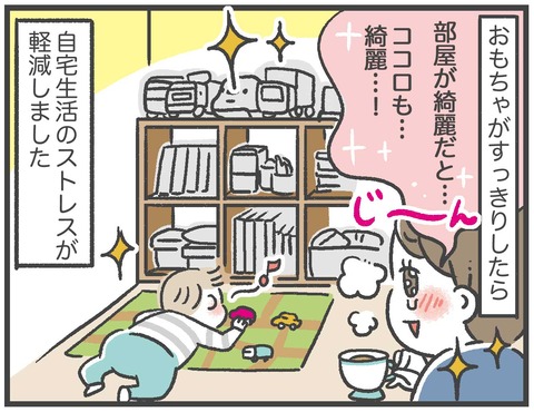 2100227_おもちゃ収納02_08