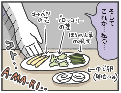 181221あまりご飯_03