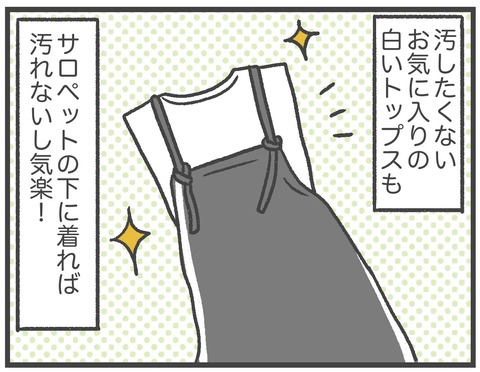 210805_オールインワン02