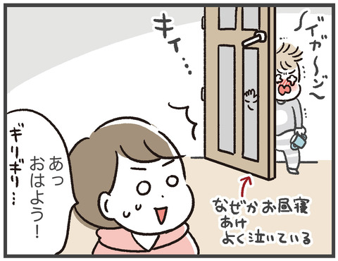 230330_わんさんを直そう③08