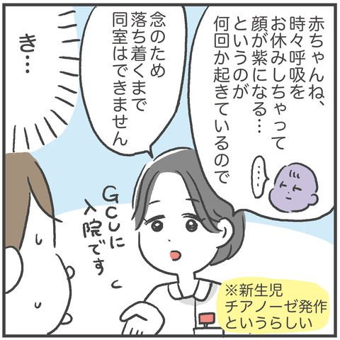 220412_第二子出産記_母子同室編02_04