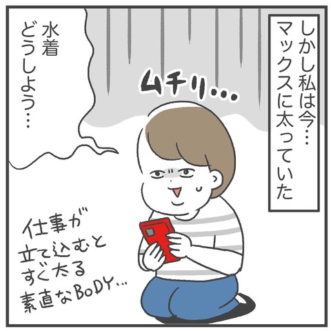 250802_大人水着問題02