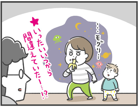 210115熟れたバナナ04