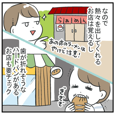 260227_おいしさパラメータ03