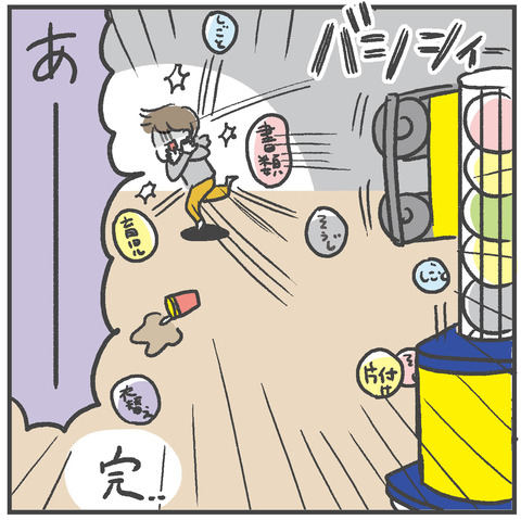 221012タスク崩壊06