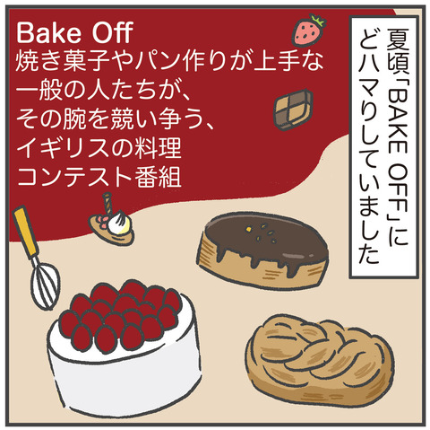 221104ベイクオフ01_01