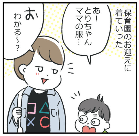 260201プレステTシャツ_03