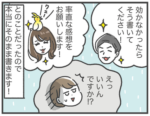 200611_PR_すっぽん小町08