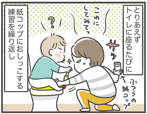 210606_3歳児検診01_04